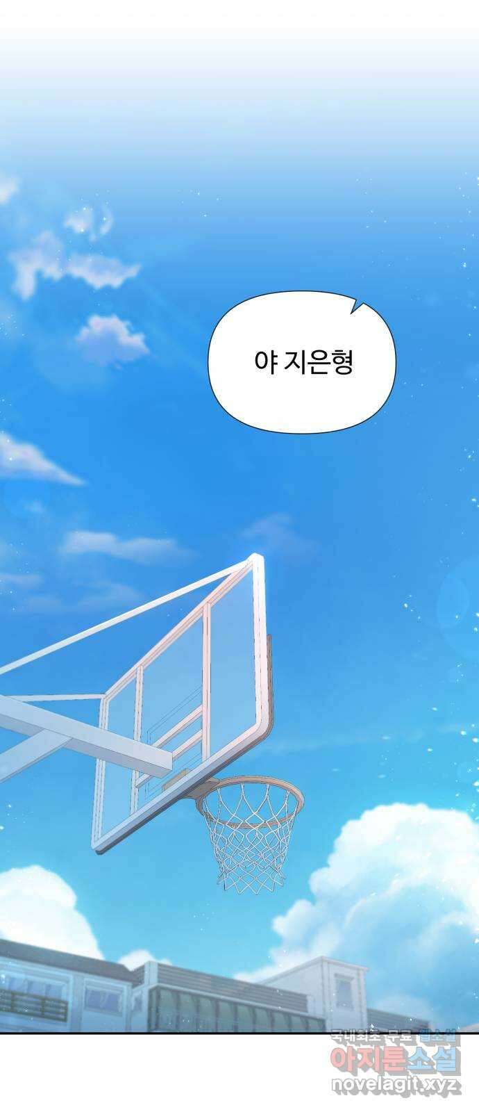고백 취소도 되나? 54화 1