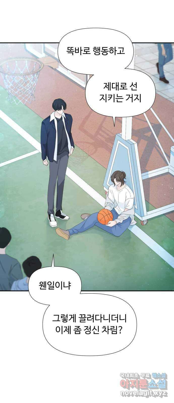 고백 취소도 되나? 54화 4