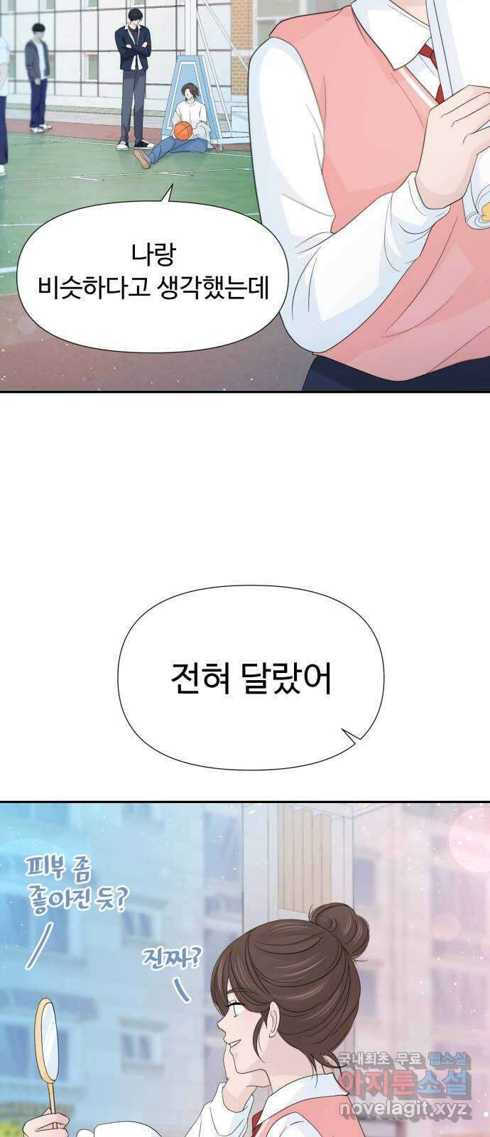고백 취소도 되나? 54화 6