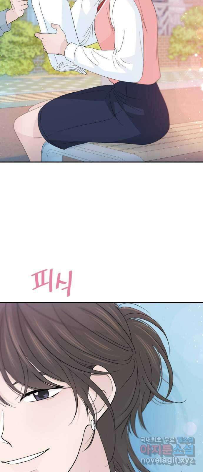 고백 취소도 되나? 54화 7