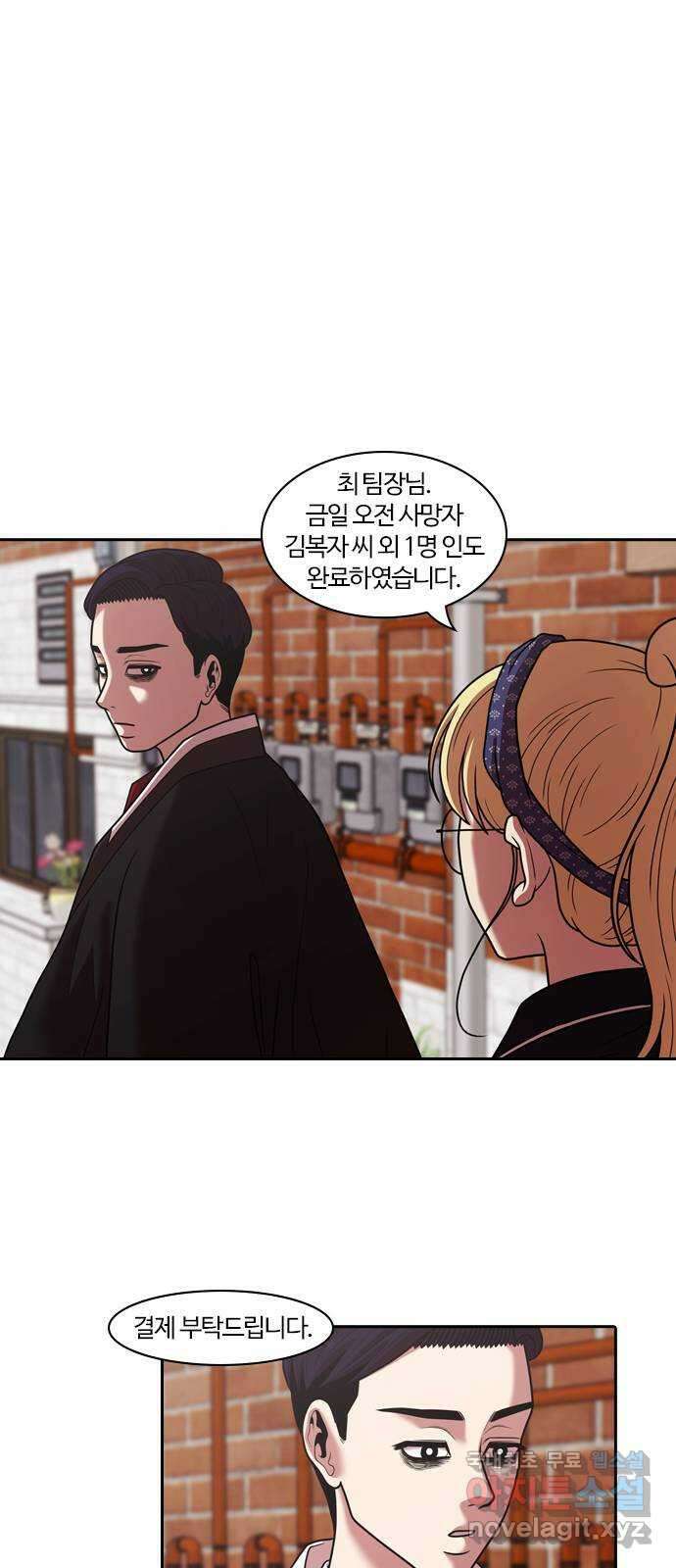 내일 292화 남아주세요 (11) 1