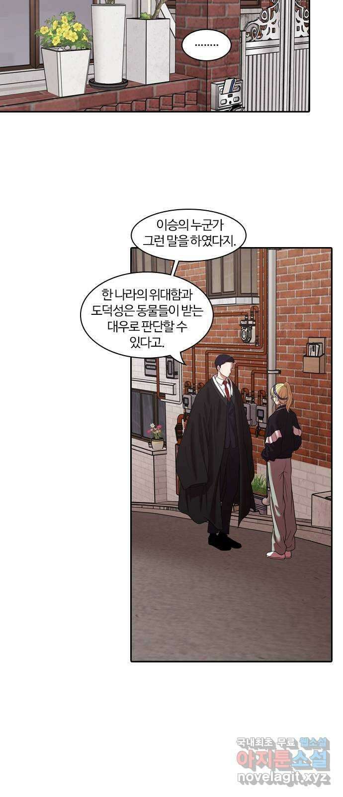내일 292화 남아주세요 (11) 4