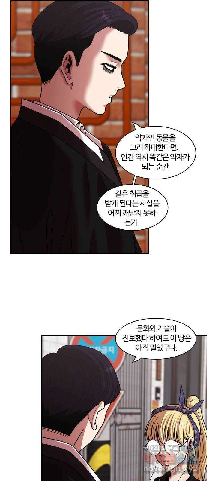 내일 292화 남아주세요 (11) 5