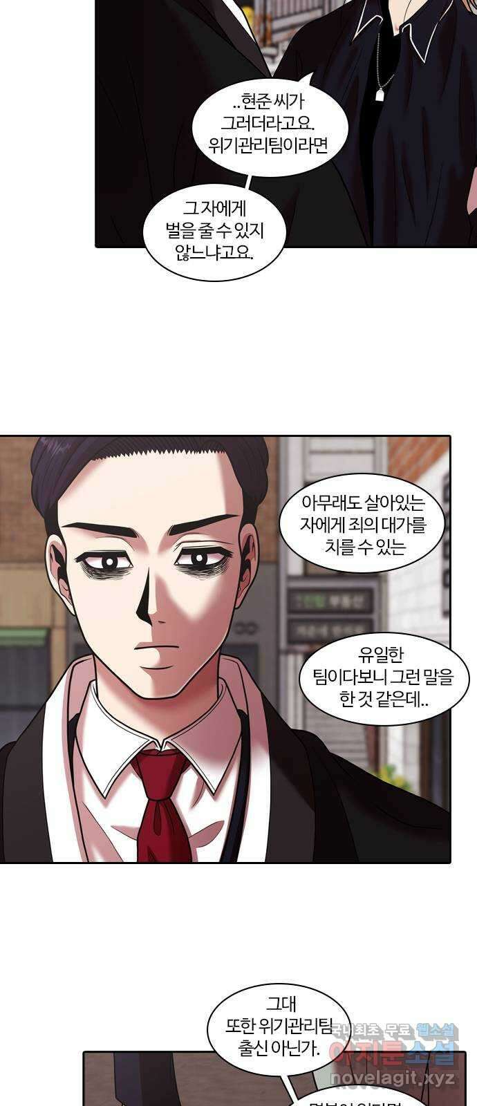 내일 292화 남아주세요 (11) 6