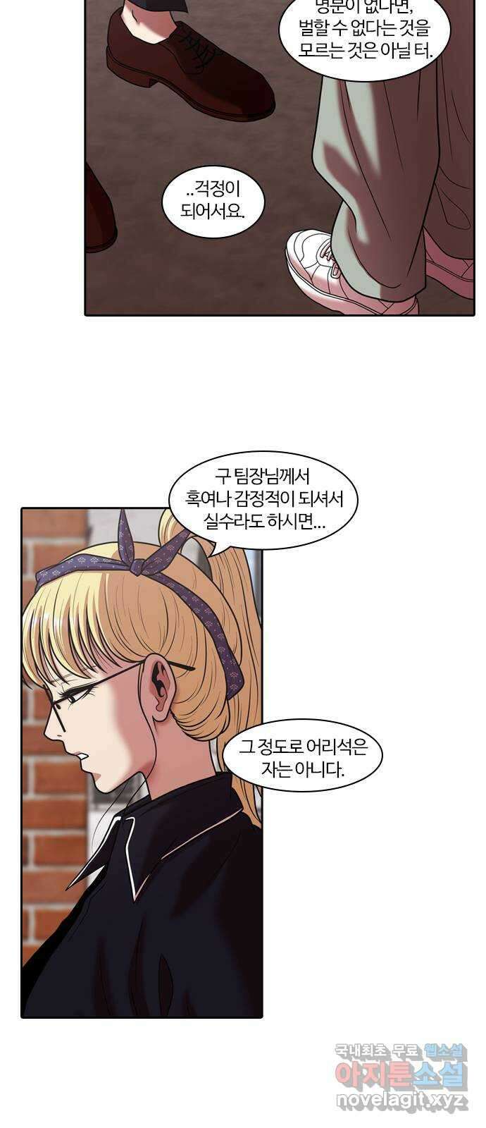 내일 292화 남아주세요 (11) 7