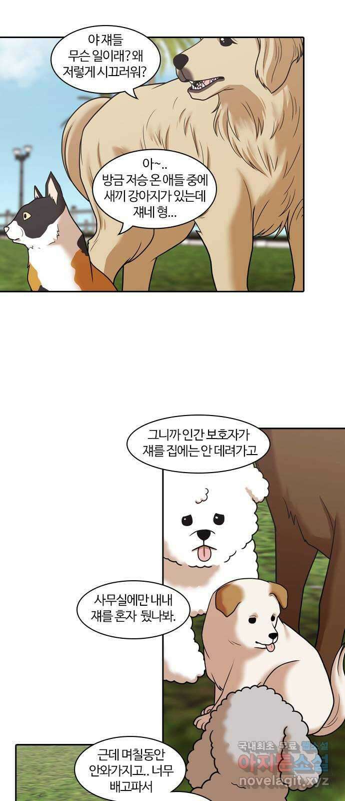 내일 292화 남아주세요 (11) 13