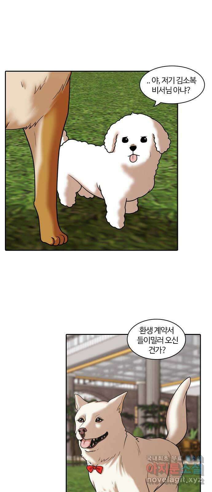 내일 292화 남아주세요 (11) 16