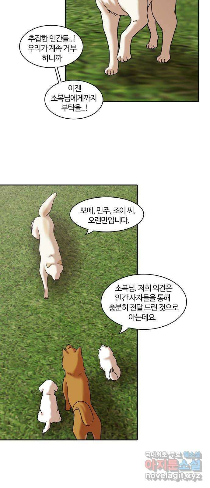내일 292화 남아주세요 (11) 17