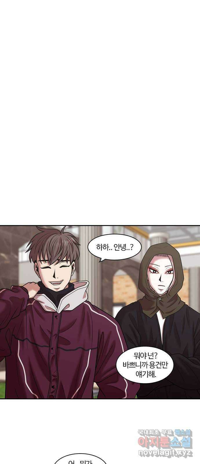 내일 292화 남아주세요 (11) 19