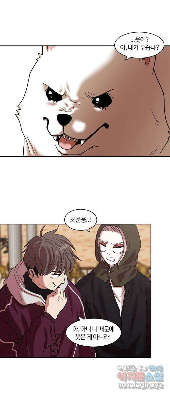 내일 292화 남아주세요 (11) 21