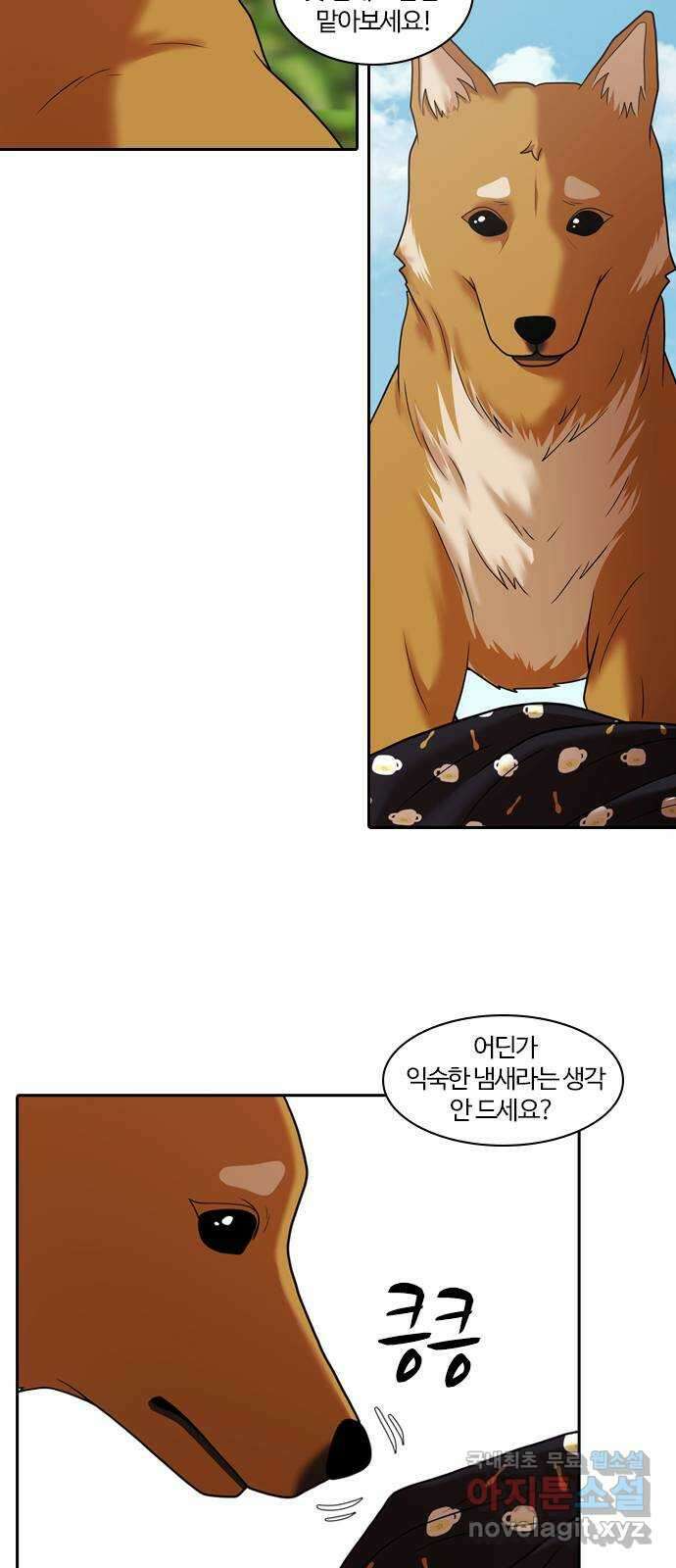 내일 292화 남아주세요 (11) 23