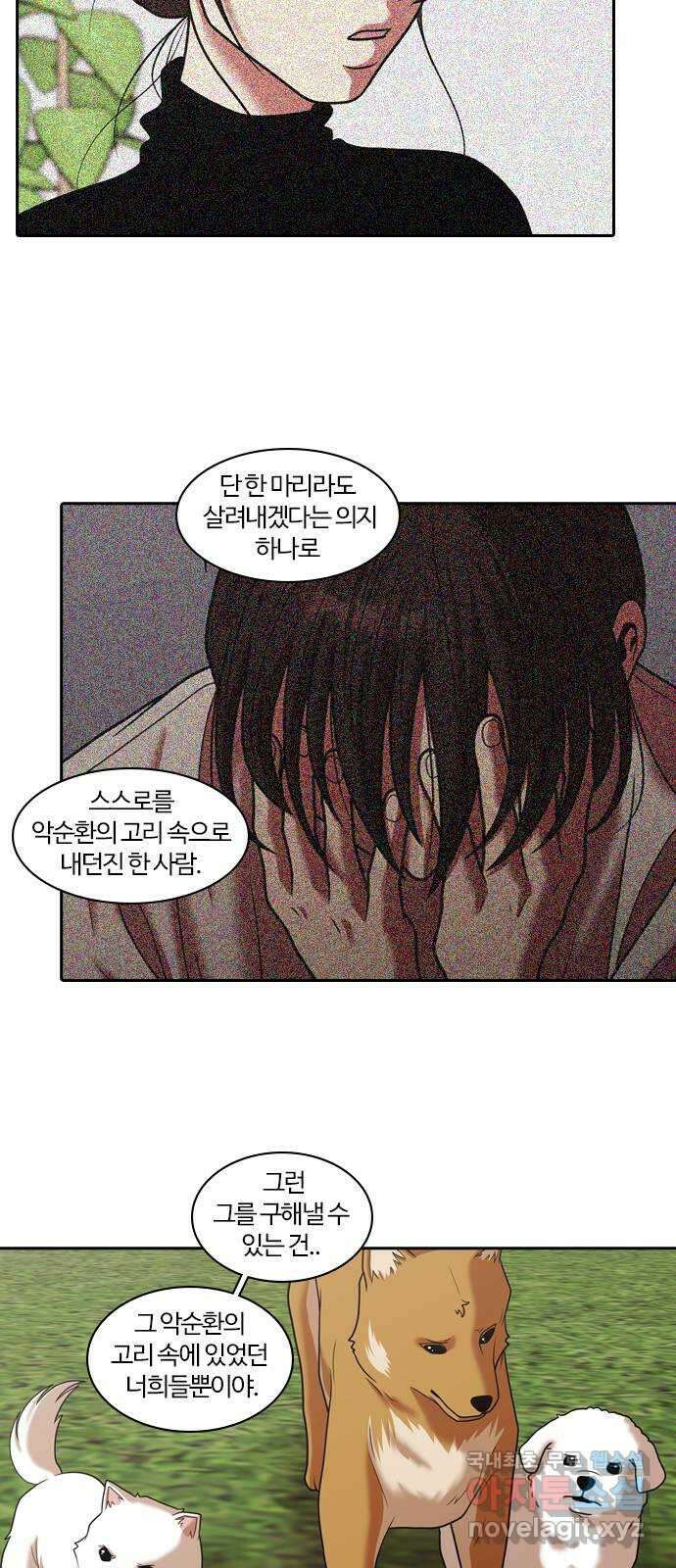 내일 292화 남아주세요 (11) 28