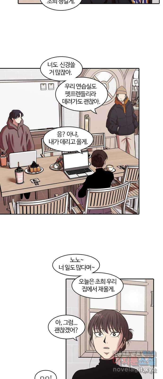 내일 292화 남아주세요 (11) 31