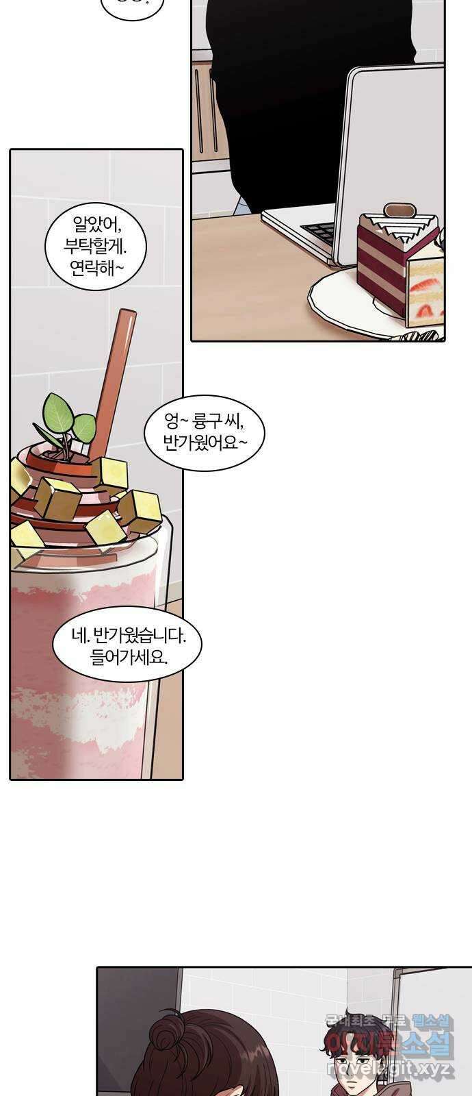 내일 292화 남아주세요 (11) 32