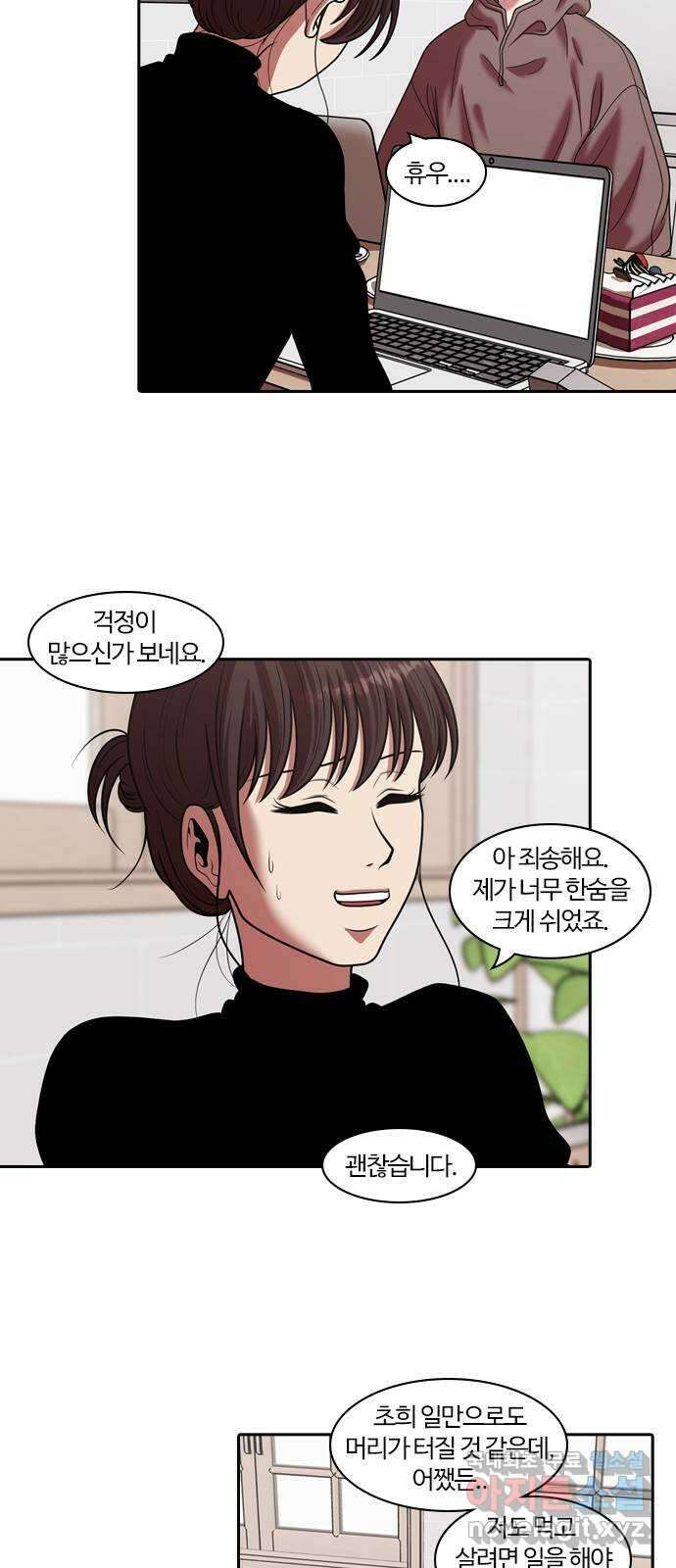 내일 292화 남아주세요 (11) 33