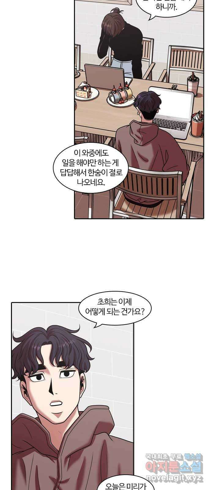 내일 292화 남아주세요 (11) 34