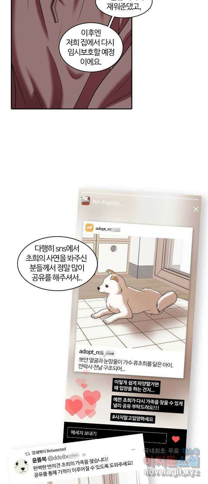 내일 292화 남아주세요 (11) 35