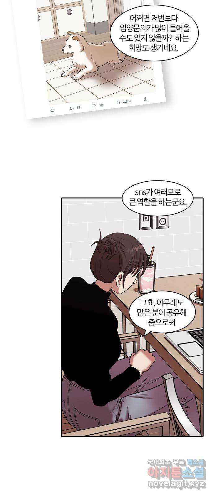 내일 292화 남아주세요 (11) 36