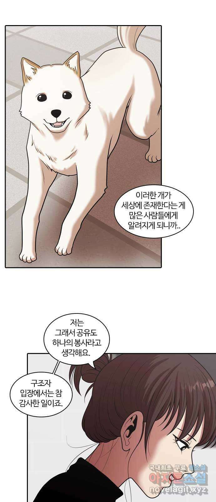 내일 292화 남아주세요 (11) 37