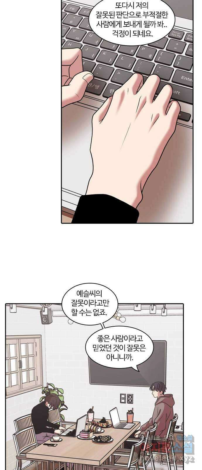 내일 292화 남아주세요 (11) 39