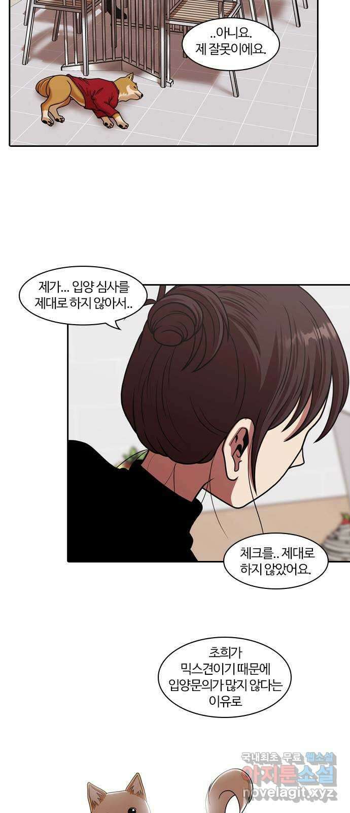 내일 292화 남아주세요 (11) 40