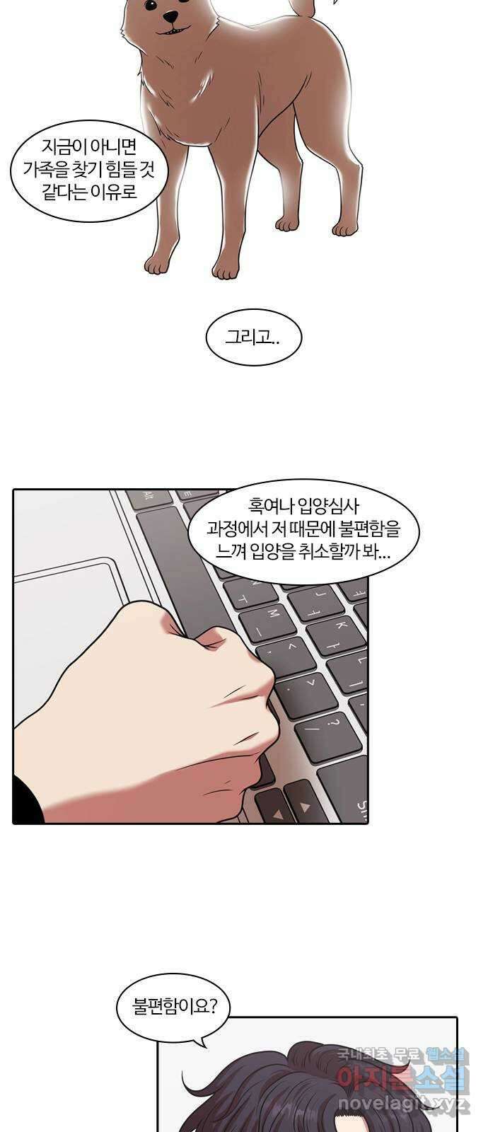 내일 292화 남아주세요 (11) 41