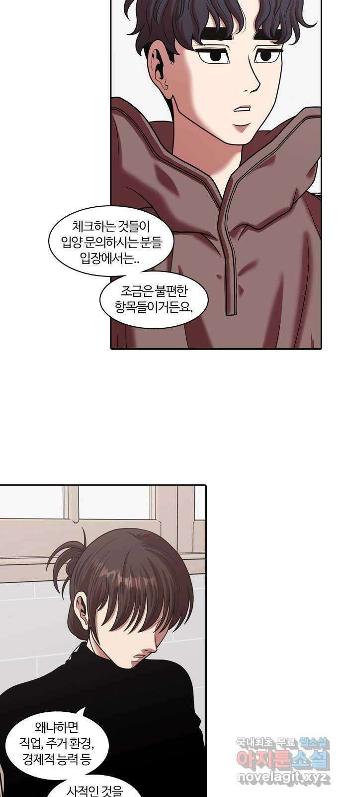 내일 292화 남아주세요 (11) 42