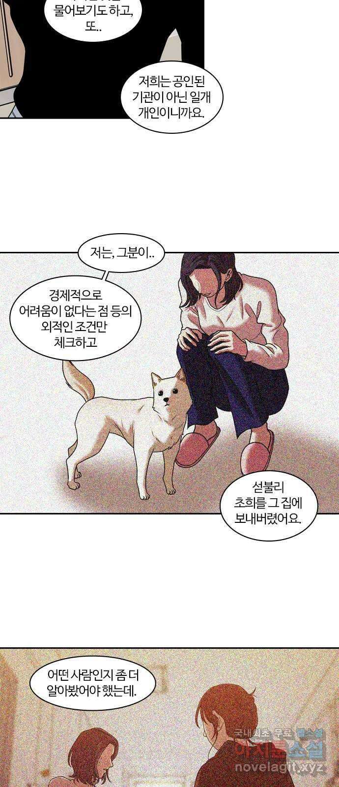 내일 292화 남아주세요 (11) 43