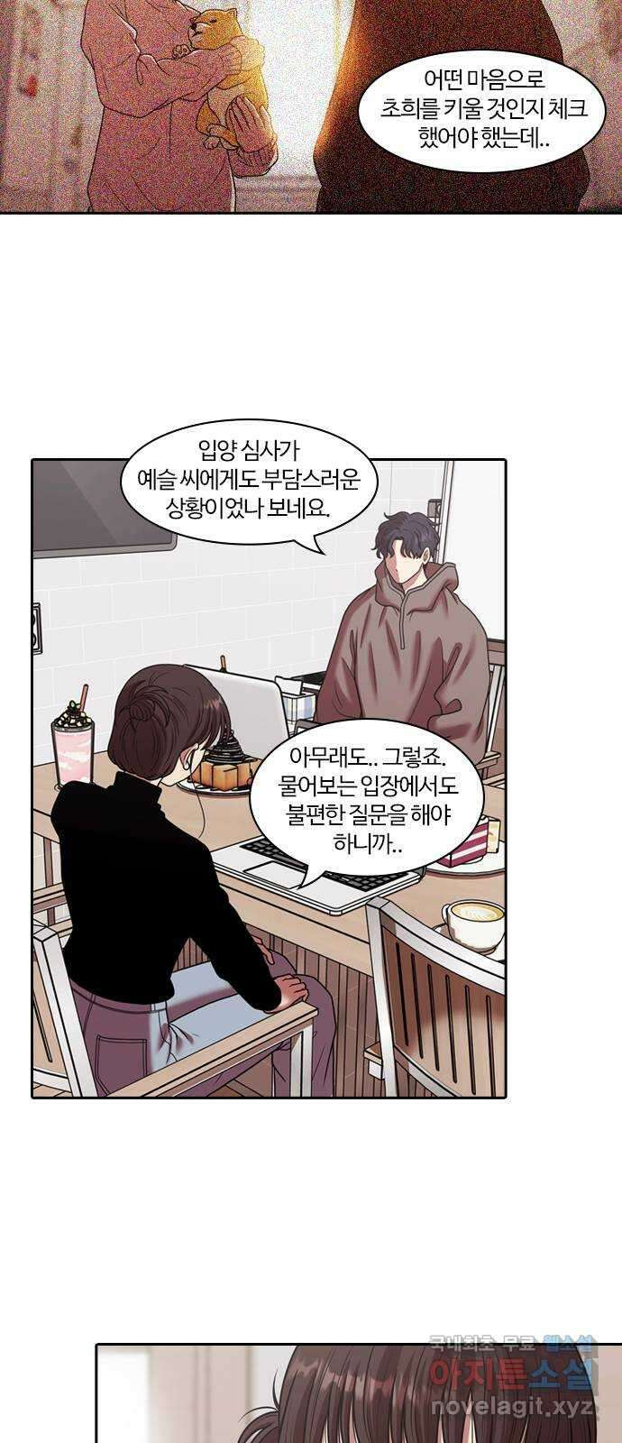 내일 292화 남아주세요 (11) 44