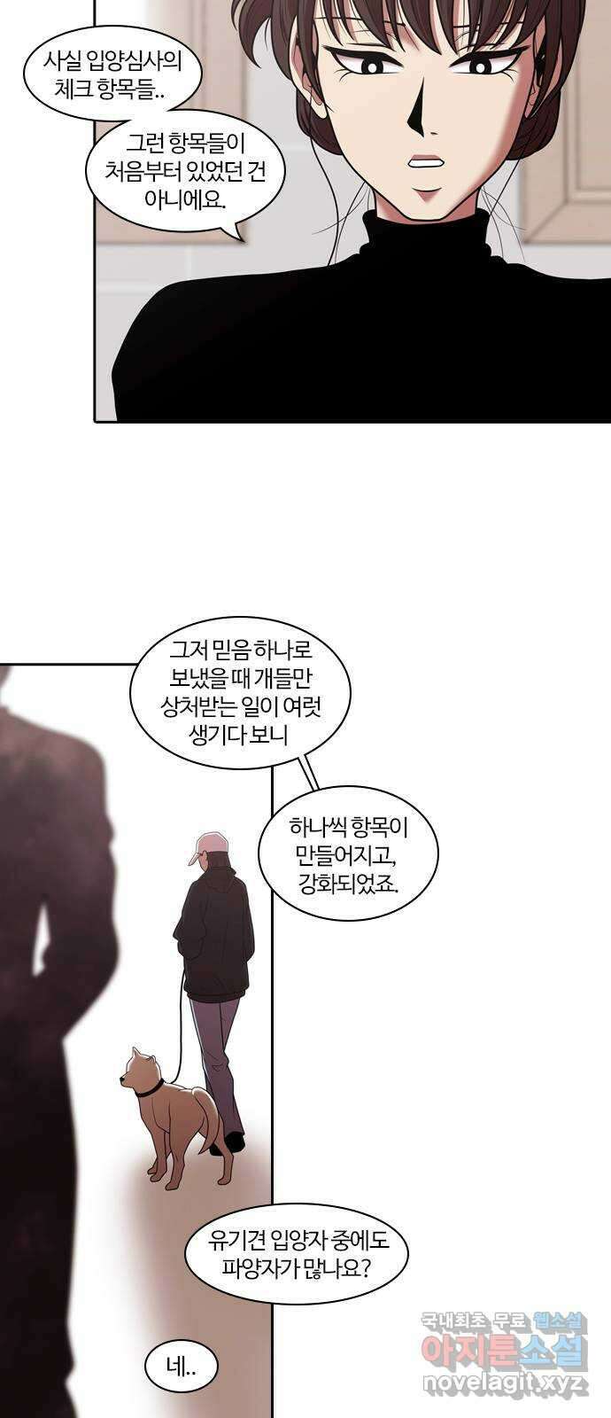 내일 292화 남아주세요 (11) 45