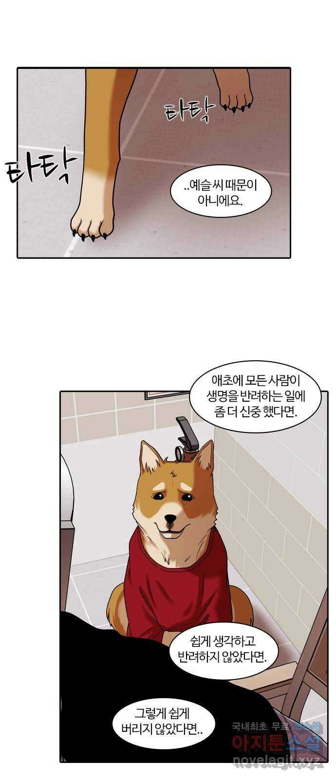 내일 292화 남아주세요 (11) 51