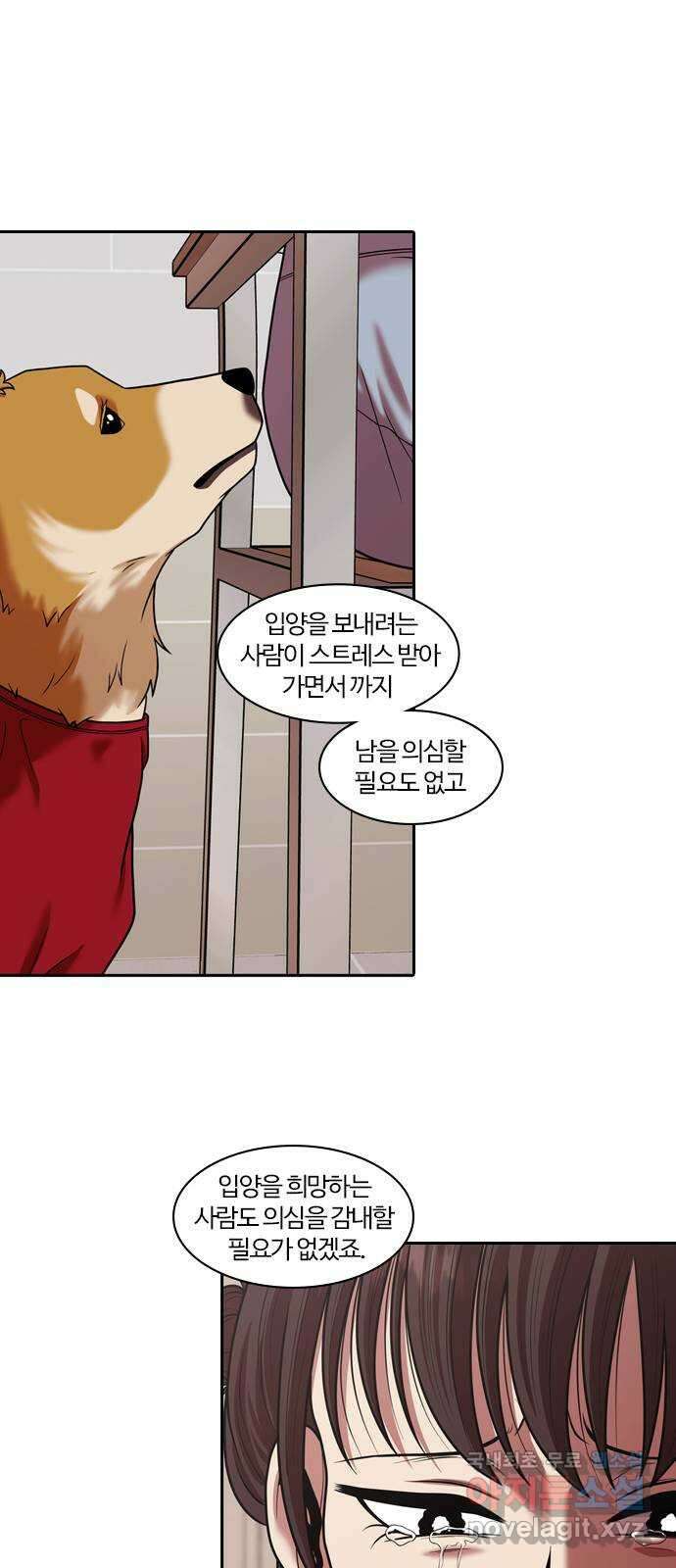 내일 292화 남아주세요 (11) 52