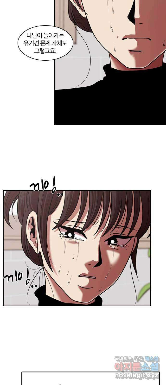 내일 292화 남아주세요 (11) 53
