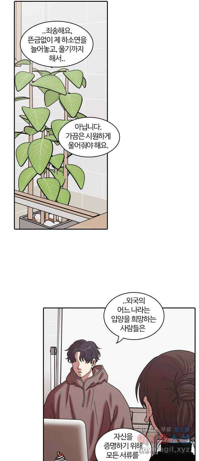 내일 292화 남아주세요 (11) 55