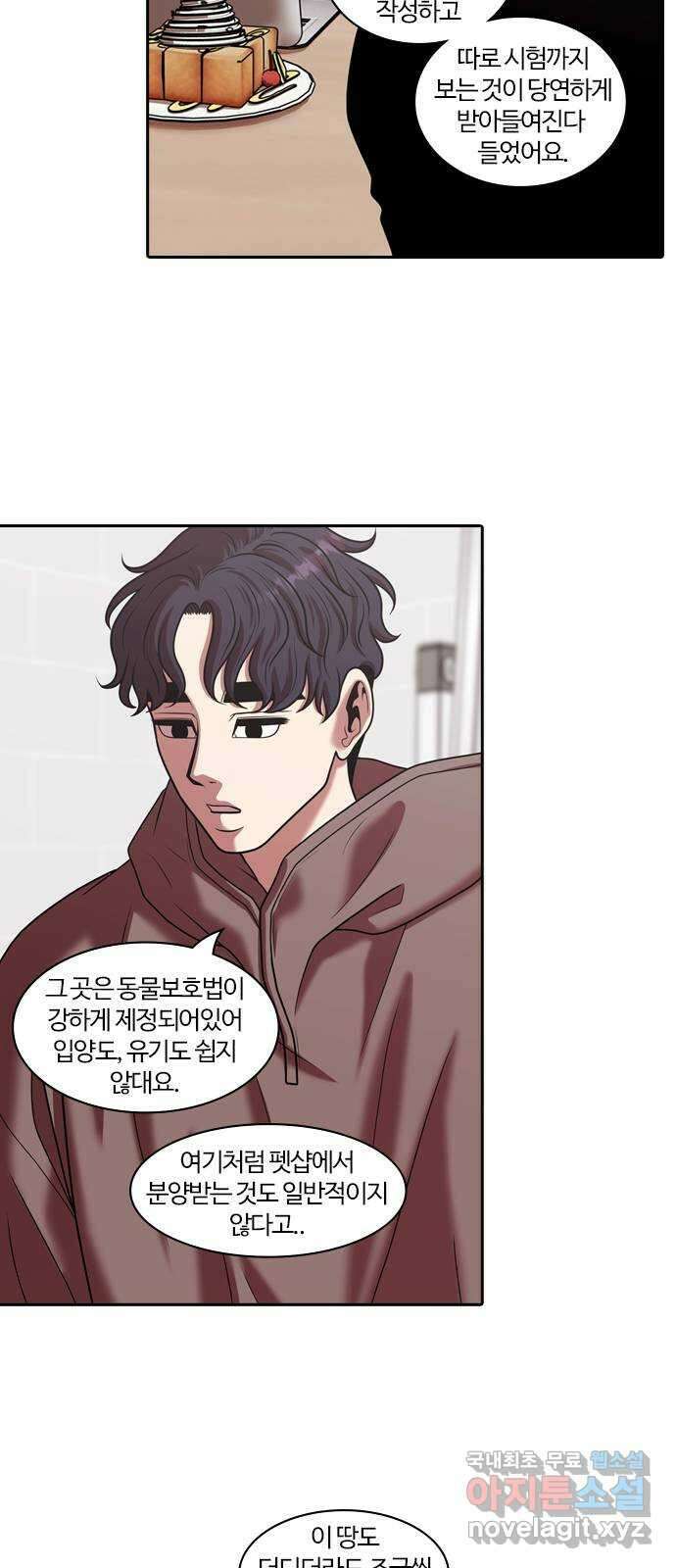 내일 292화 남아주세요 (11) 56