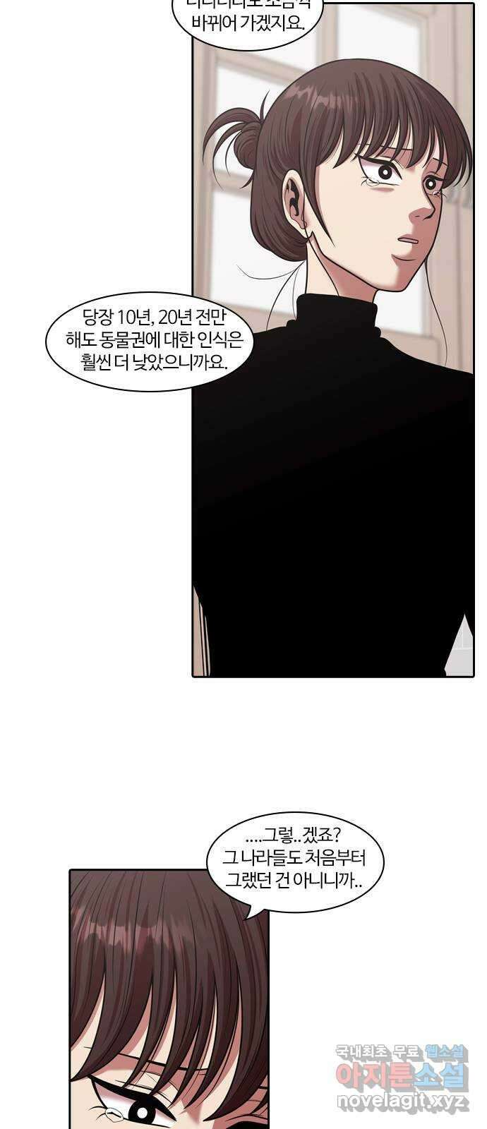 내일 292화 남아주세요 (11) 57