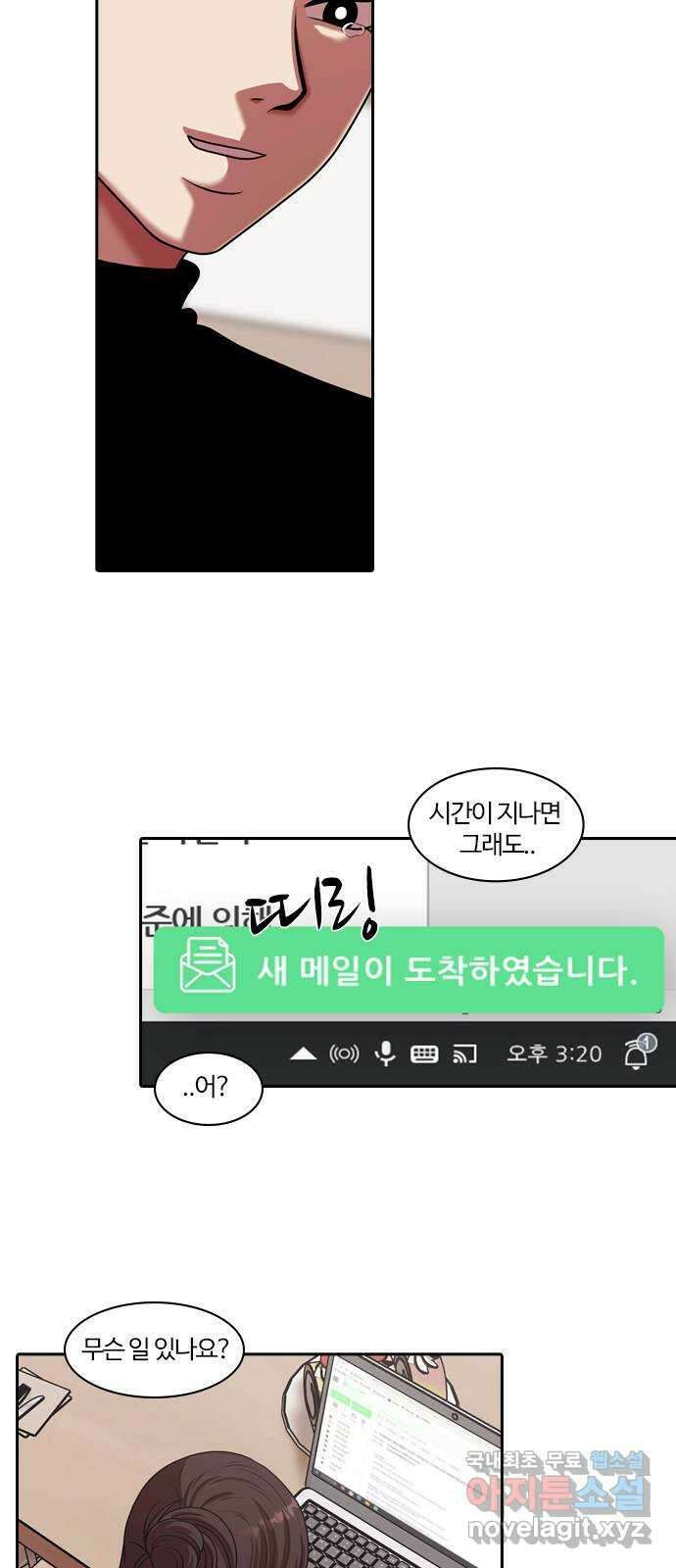 내일 292화 남아주세요 (11) 58