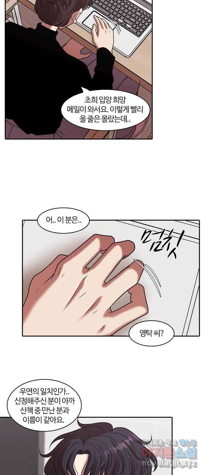 내일 292화 남아주세요 (11) 59