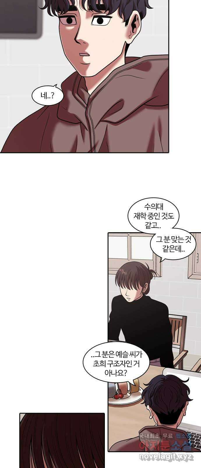내일 292화 남아주세요 (11) 60