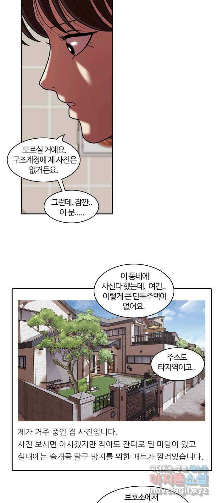 내일 292화 남아주세요 (11) 61