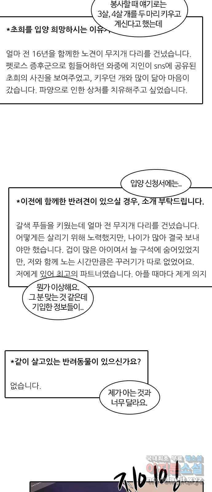 내일 292화 남아주세요 (11) 62