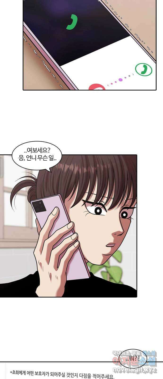 내일 292화 남아주세요 (11) 63