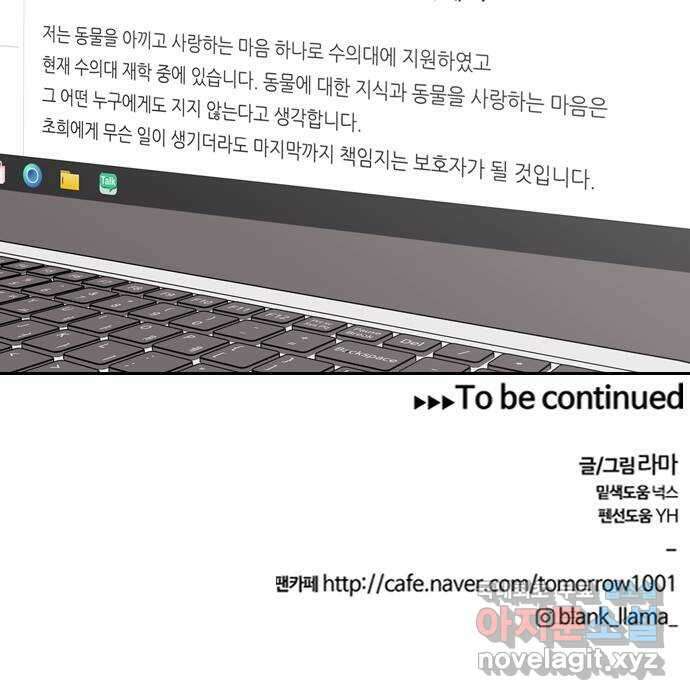 내일 292화 남아주세요 (11) 64