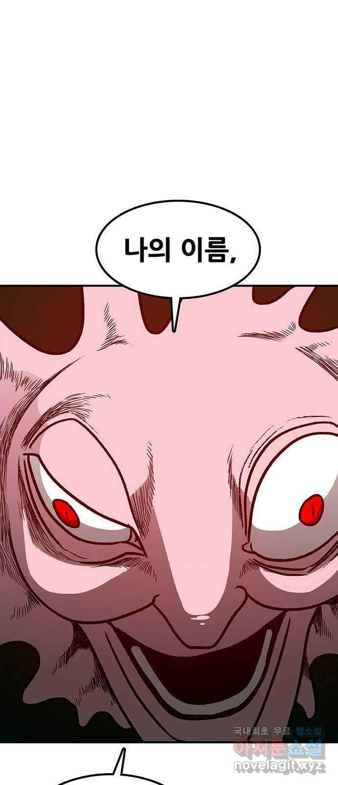생존고백 64화. 교정의 과거 (1) 1