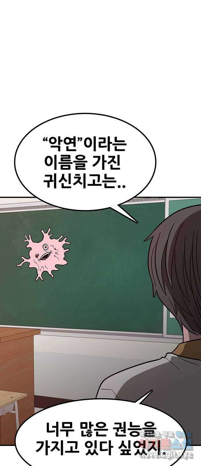 생존고백 64화. 교정의 과거 (1) 4