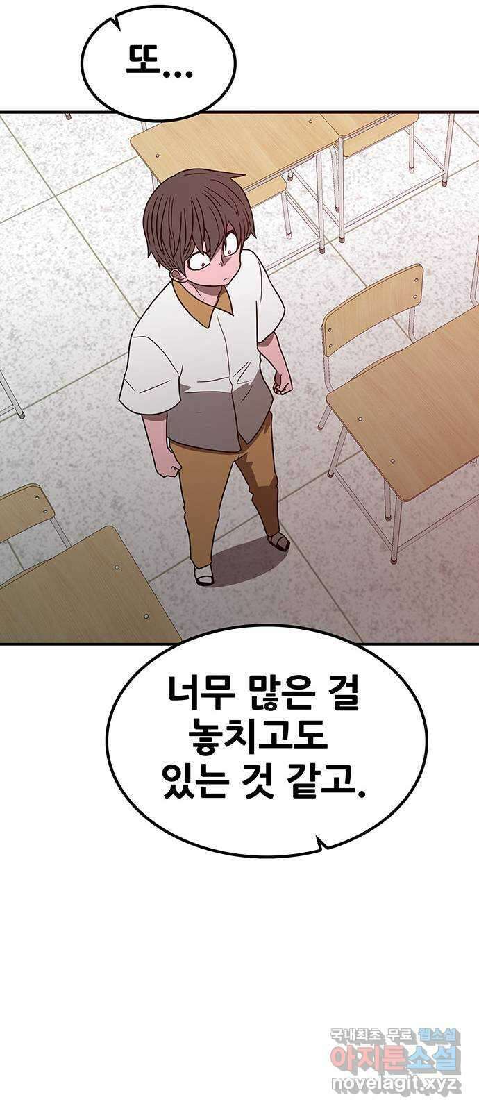 생존고백 64화. 교정의 과거 (1) 13
