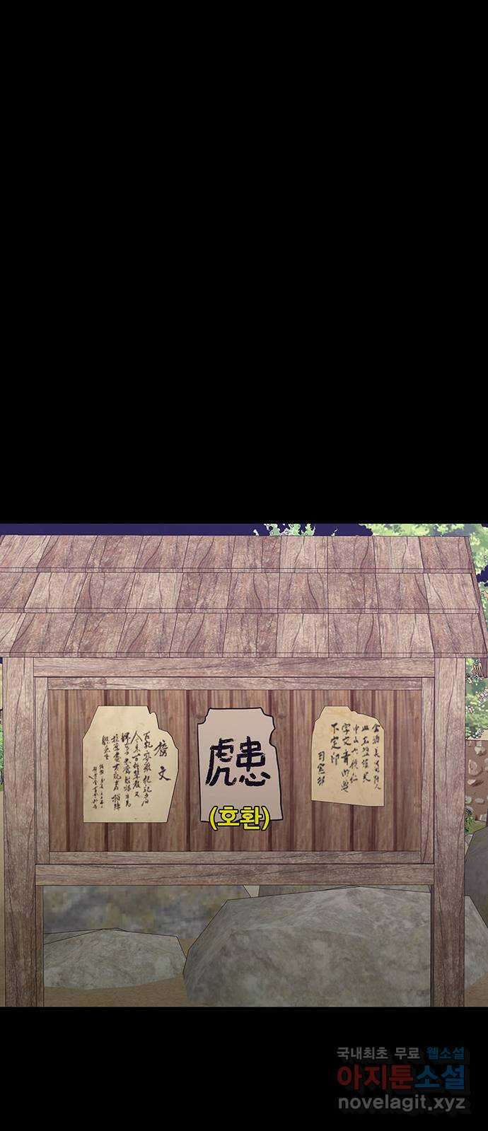 생존고백 64화. 교정의 과거 (1) 18