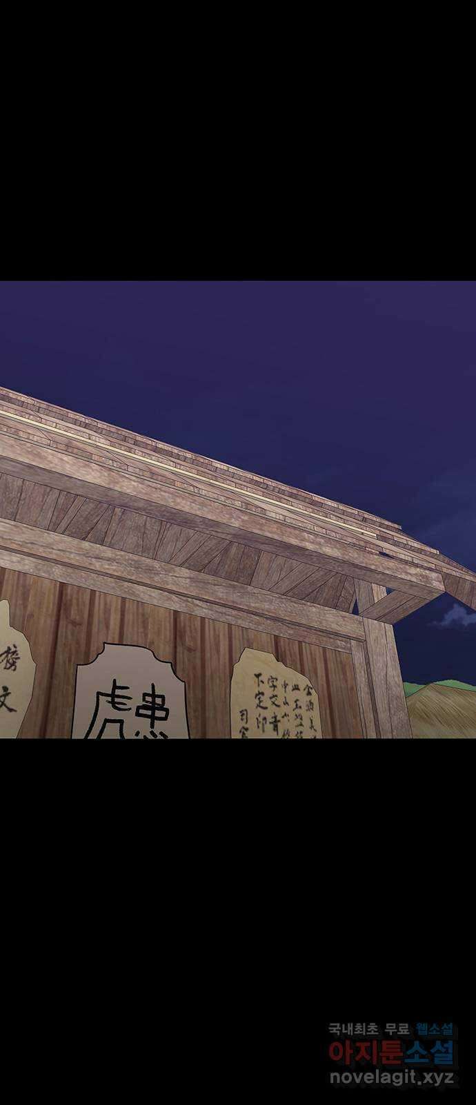 생존고백 64화. 교정의 과거 (1) 19