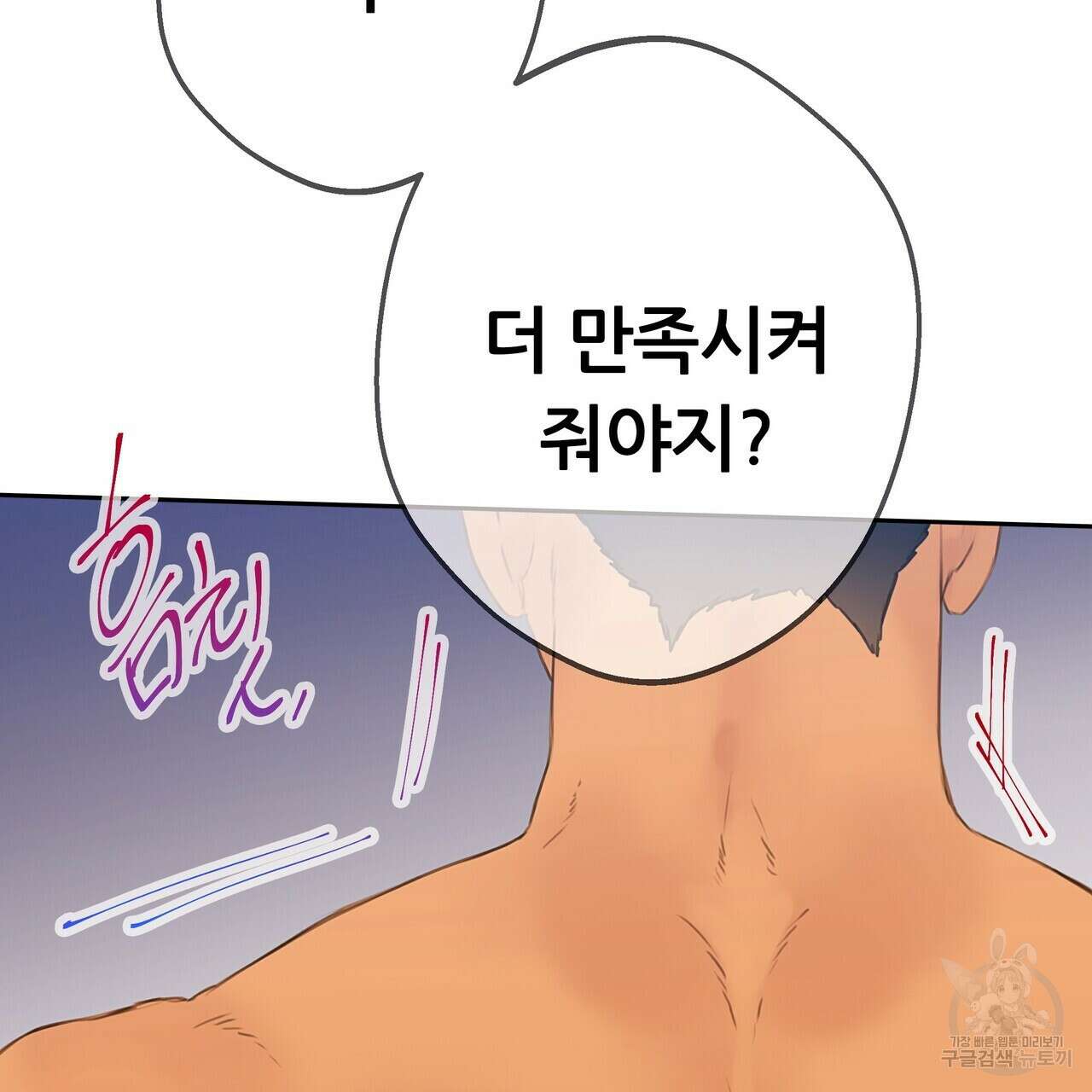 꼼짝 마, 움직이면 선다! 20화 5