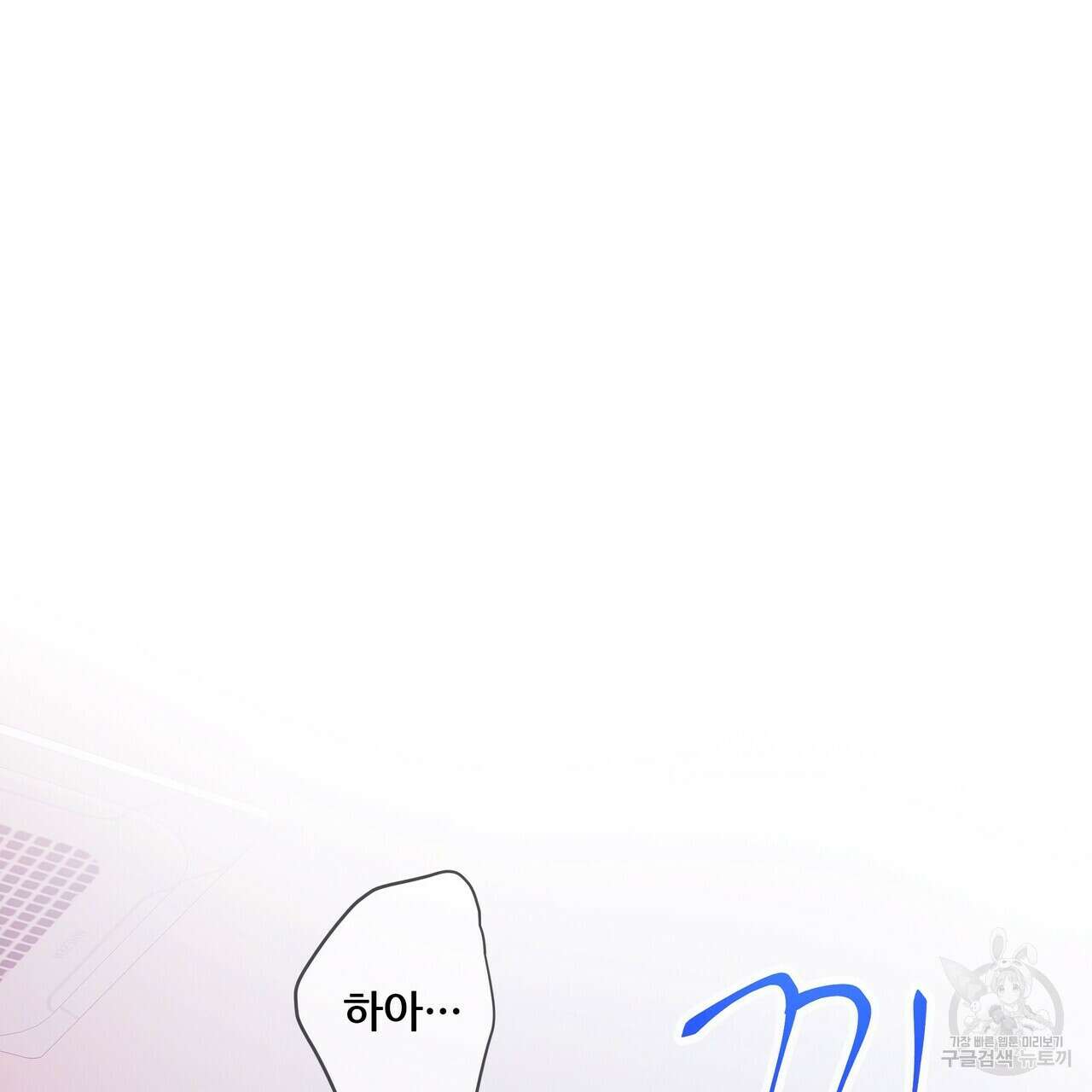 꼼짝 마, 움직이면 선다! 20화 13